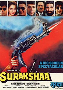 Защита (Фильм 1995)