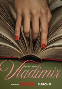 Владимир (Сериал 2026)
