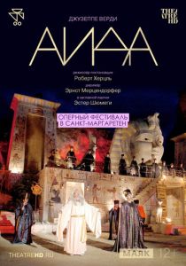 TheatreHD: Оперный фестиваль в Санкт-Маргаретен: Аида (Фильм 2004)