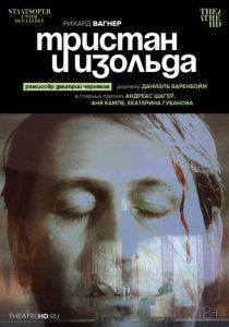 TheatreHD: Черняков: Тристан и Изольда (Фильм 2018)