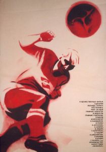 Секундомер (Фильм 1971)