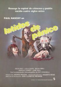 Приступы паники (Фильм 1983)