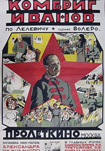 Комбриг Иванов (Фильм 1923)