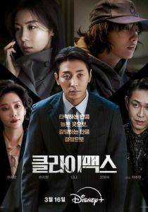 Апогей (Сериал 2026)