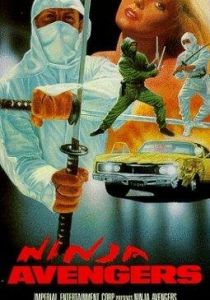 Ninja Avengers (Фильм 1987)