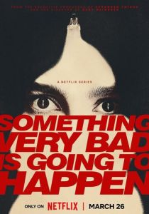 У меня очень плохое предчувствие (Сериал 2026)