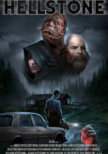 Адский Камень (Фильм 2016)