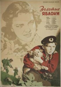 Золотые яблоки (Фильм 1954)