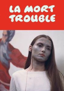 Смерть беспокоит (Фильм 1970)