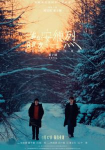 Мой друг Андре (Фильм 2024)