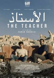 Учитель (Фильм 2023)