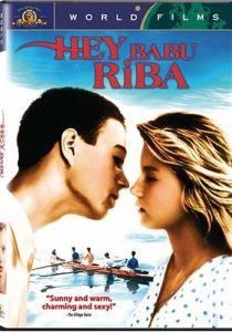 Бал на воде (Фильм 1985)