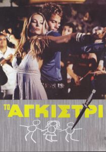 Тайна яхты «Айвенго» (Фильм 1976)