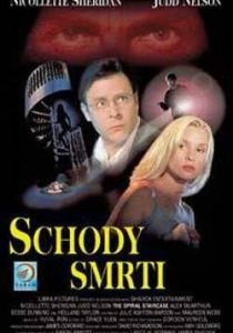 Винтовая лестница (Фильм 2000)