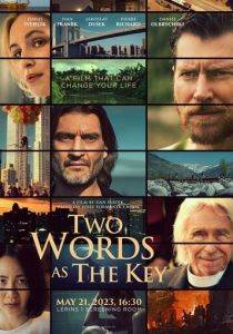Два слова как ключ (Фильм 2023)