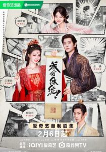 Да как ты смеешь?! (Сериал 2026)