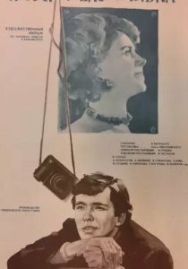 Какая у вас улыбка (Фильм 1974)