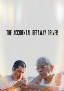 Случайный сбежавший водитель (Фильм 2023)