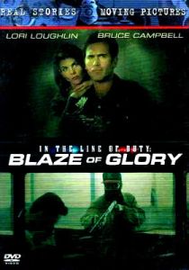 Блеск славы (Фильм 1996)