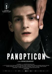 Паноптикон (Фильм 2024)