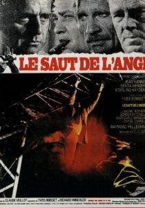 Смертельное поручение (Фильм 1971)